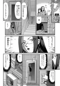 Mesunie Onna Kyoushi Ria to Miu Ch. 1-7