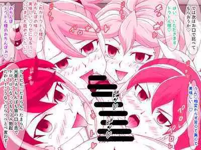 Kahyo Reigetsuchuu Yuzu Sennou Shojo Soushitsu & Yuzu Series NTR Harem 3P Hen