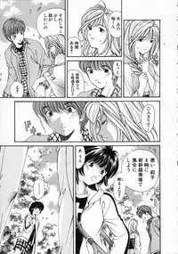 [Kobayashi Takumi] Koi Kara Hajimaru