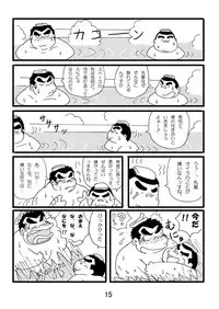 (BOOKET 3) [Kimagure Monja (Various)] Inokuma 1