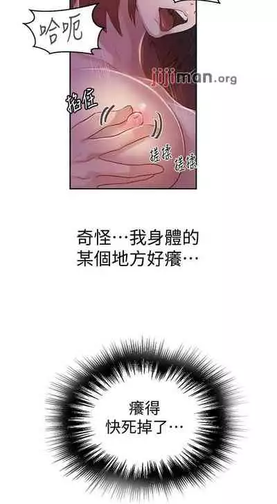 【周六连载】秘密教学(作者:美娜讚 & 鋼鐵王) 第1~85话