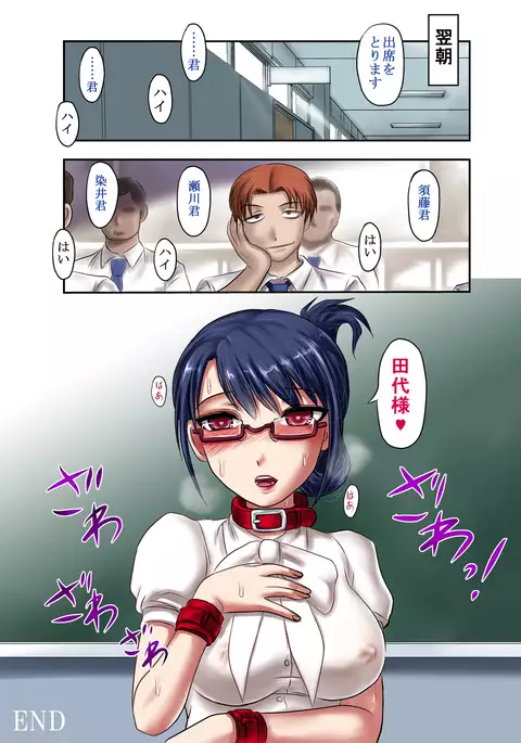 Dokudoku Ryouki Garou ] Mugenjain Series 03