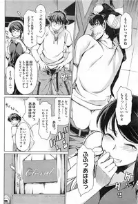 [Takemura Sesshu] Kouenji Fujunjou Shoutengai Ch. 1-3