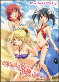 (C84) [Stratosphere (Urutsu)] Princess and Panther! (Love Live!)