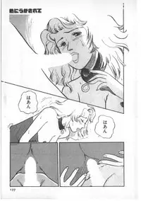 [Wada Erika] Alice no Ochakai 3