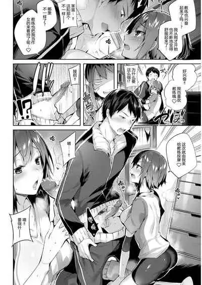 Hatsujou Beam - Desirable Beam