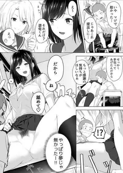 Shinchousa 40cm, Kyou mo Omocha ni Saretemasu ~ Dekkai JK no Iinari SEX