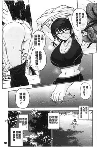 [Sagami Yoshitsune] Seitaishi Sakura-sensei | 整性體師小櫻師傅 [Chinese]