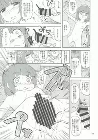 (C90) [Nekousa Pudding (Ra-men)] Watakushino, Sonata. (THE IDOLM@STER CINDERELLA GIRLS)