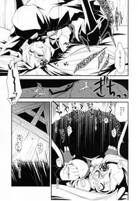 (C79) [Kitsune (Tachikawa Negoro)] Ai want Chuu (Hyakka Ryouran Samurai Girls)