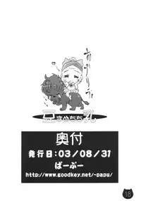 [Pa-Pu- (Yamazaki Mitsuru, LEE)] Mamechichi (Ashita no Nadja)