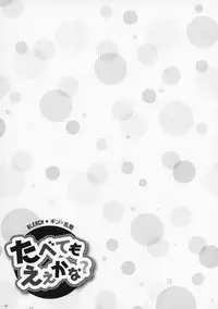 (C81) [Purincho. (Purin)] Tabete mo Eekana? (Bleach)