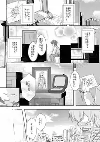 [MirrorWorld (Mira)] Kimi ni Mahou o Kakeraretakute (Mahou Tsukai Precure!)