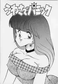 [Matsunami Yuuki] Panic Paradise