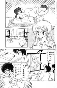 [Kamimura Sumiko] 1+2=Paradise Vol.4