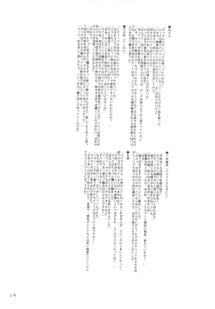 [Hiro-kun to Rodemu Daifuu