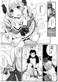 [Kika = Zaru] Ane ☆ Fes [Digital]