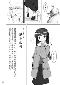 (C75) [Kamemushi (Kaminaru Fuyu)] Syokusyuishi