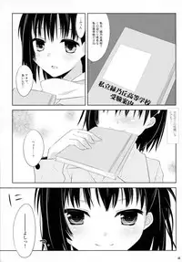 (C80) [Kumikae DNA (Mizugami Kurena)] From a Distance (Prunus Girl)