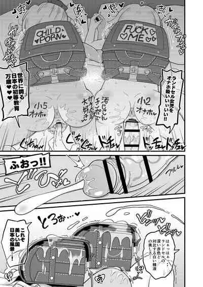 [botibotiikoka (takku)] Loli Bitch Gal to Papakatsux!!