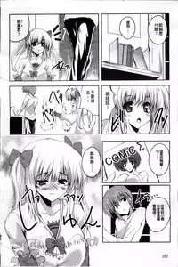 [Mitsurugi Aoi] Virgin Freak [Chinese]