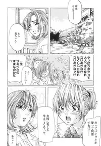 [MARUTA] Shoujo o Nuida Natsu - take off GIRL in the summer