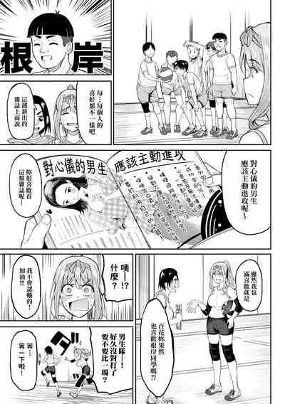 [Kosuke Haruhito] Girls Fetish Collection | 求愛少女性癖全紀錄 [Chinese] [Digital]