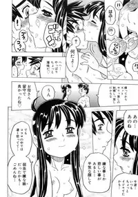 [Gorgeous Takarada] Imouto Gokoro. - Sister's Heart.