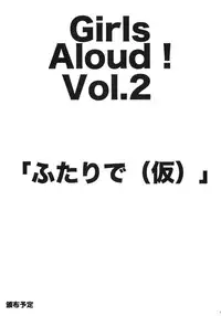 (SC60) [Arekusa Thunder (Arekusa Mahone)] GirlS Aloud!! Vol. 01 [Chinese] [Badluck1205]
