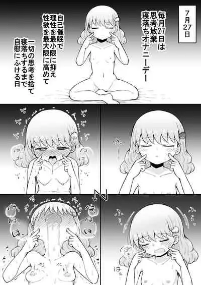 Iroha no Happy Sainie Days: Zenpen
