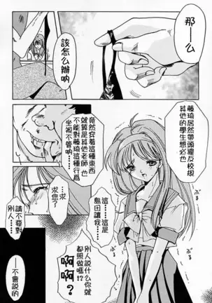 Shiori Dai-Go-Shou Tenshi Shikkaku