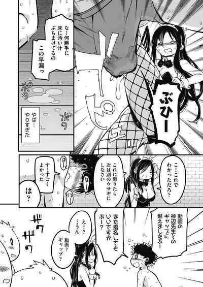 Houkago no Sangatsu Usagi-tachi Returns