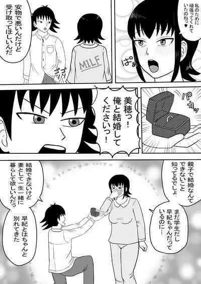 Kanojo to Machigaete Okaa-san ni Yobai 3