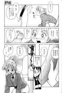 [RaTe] P Souken - P Total Bio-Chemical Laboratory