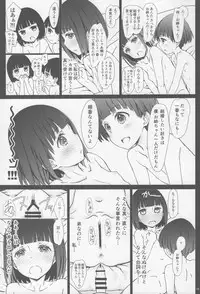(COMITIA120) [Super Flat Lolinitron (Focke Wolf)] Onee-chan to Boku to
