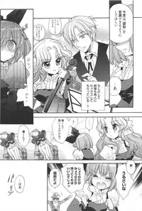 [Edoya Pochi] KyunKyun switch