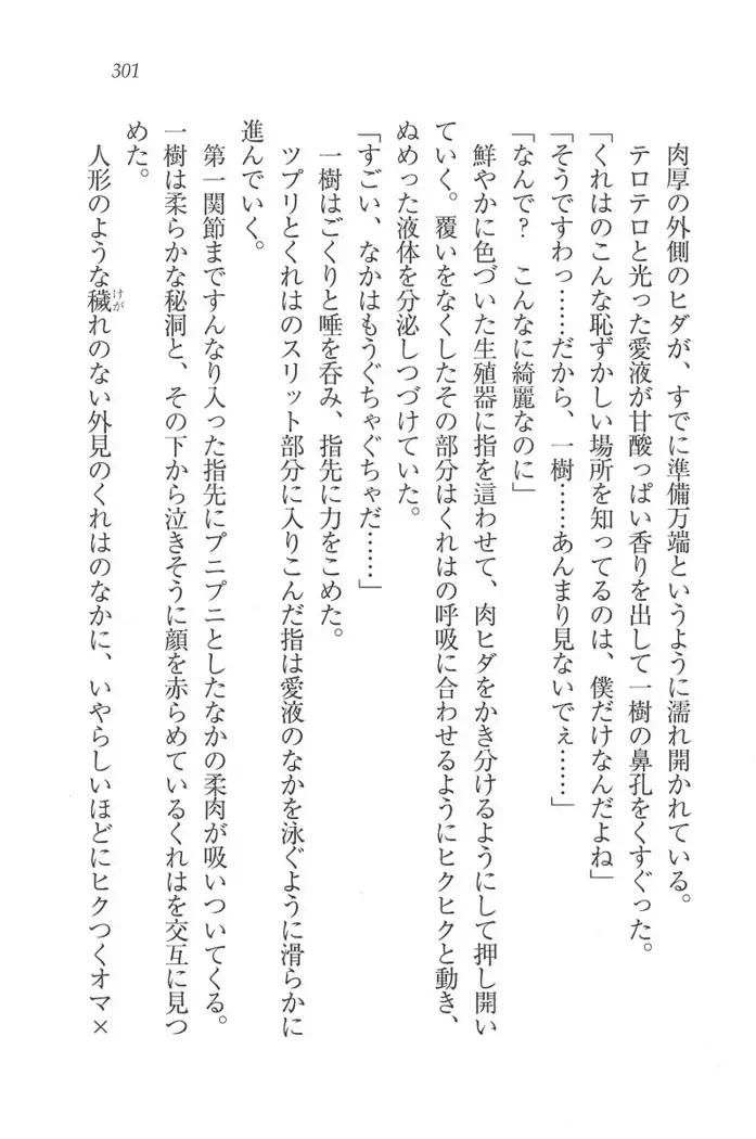 お嬢様はメイド様!?