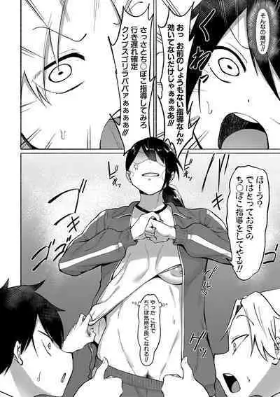 Soku Hame! Muwatto Ase Mure Musume - Let's Sex! Sweaty Girls.