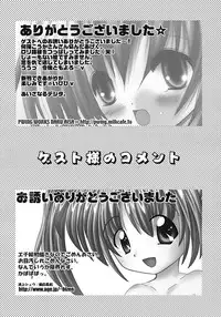 (C64) [I'm (Nagana Sayui)] GM-san no Hatsu Shigoto (Ragnarok Online)