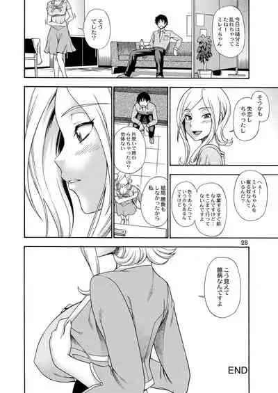 Tokyo Concession Broadcast