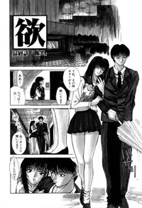 [Miyabi Tsuzuru] En Yoku