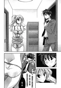 [Asio] Haruka-iro midara [Chinese] [篆儀通文書坊漢化]