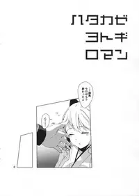 (C93) [10pasec no Kanata (Satsuki Neko)] Hatakaze Yotogi Roman (Kantai Collection -KanColle-)