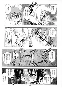 (C62) [Riroland (Kuuya, Satomi Hiroyuki)] Love Communication (Keroro Gunsou, Mahoromatic)