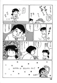(C48) [Ganso Sonoda Ya (Various)] Chousen Ame Ver,7.0 (Various)