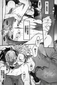 [Ikuyasu] Hatsujou Kemono Hiyori | 發情野獸日和 [Chinese]