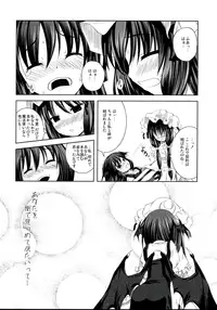 (ComiComi12) [Memoria (Tilm)] Akuma no Doukei (Touhou Project)