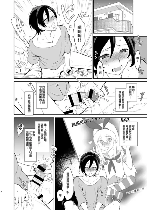 Kusozako Circle no Hon wo Yondeshimatta Oote no Hanashi