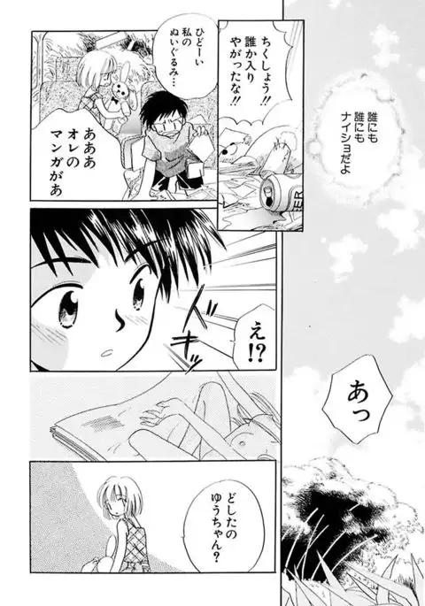 Zetsumetsu Sunzen Shoujo