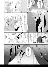 [Yadokugaeru (locon)] Yuugatou Club 3 [Digital]